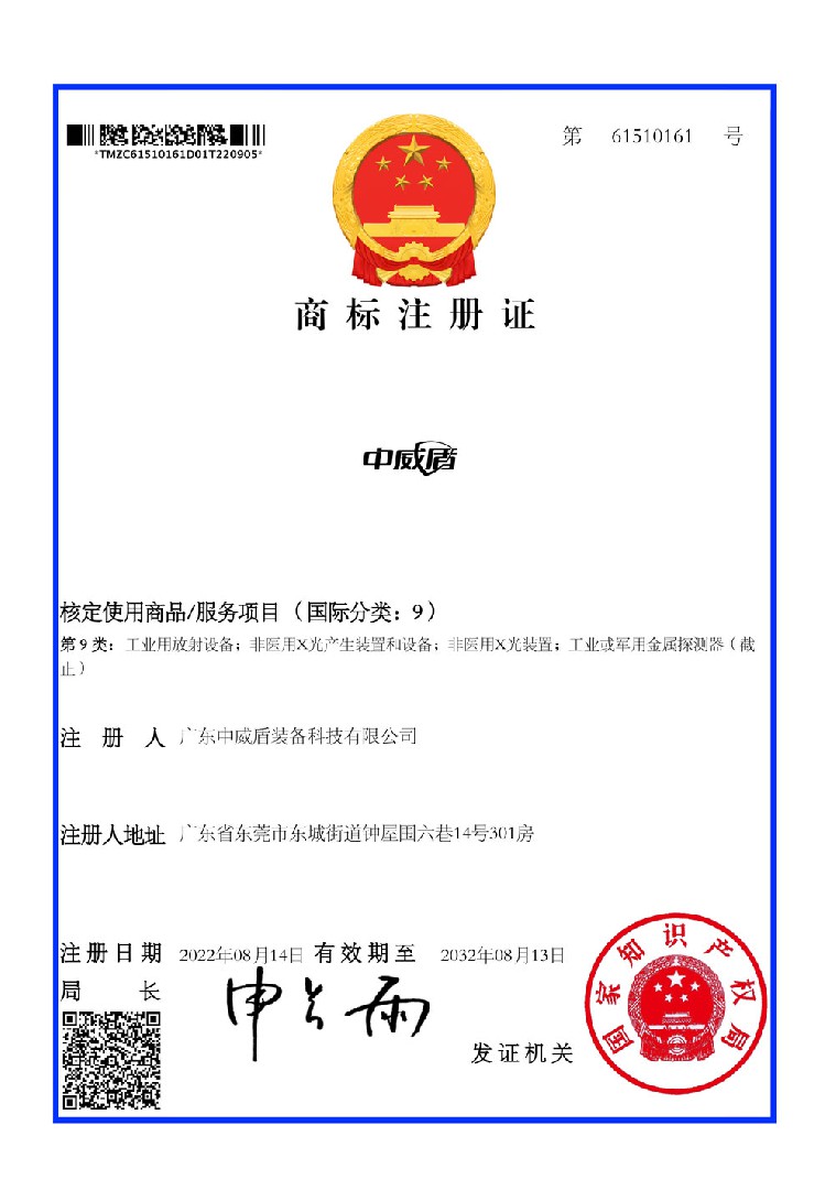 商标证明