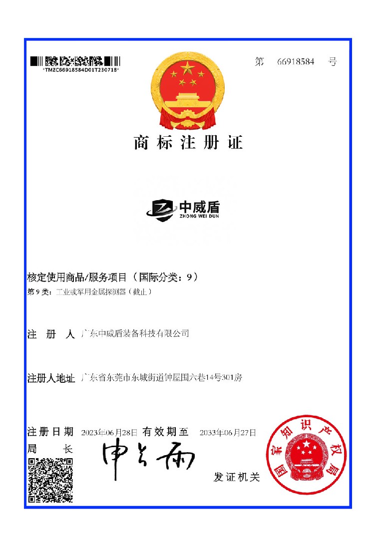 商标注册证