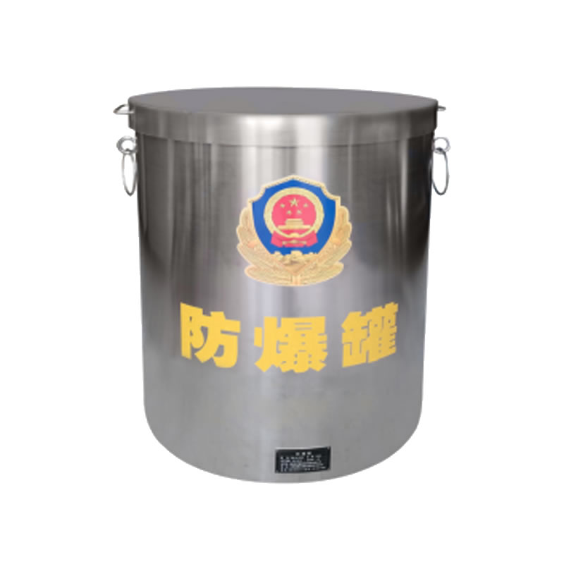 2.0双层防爆罐