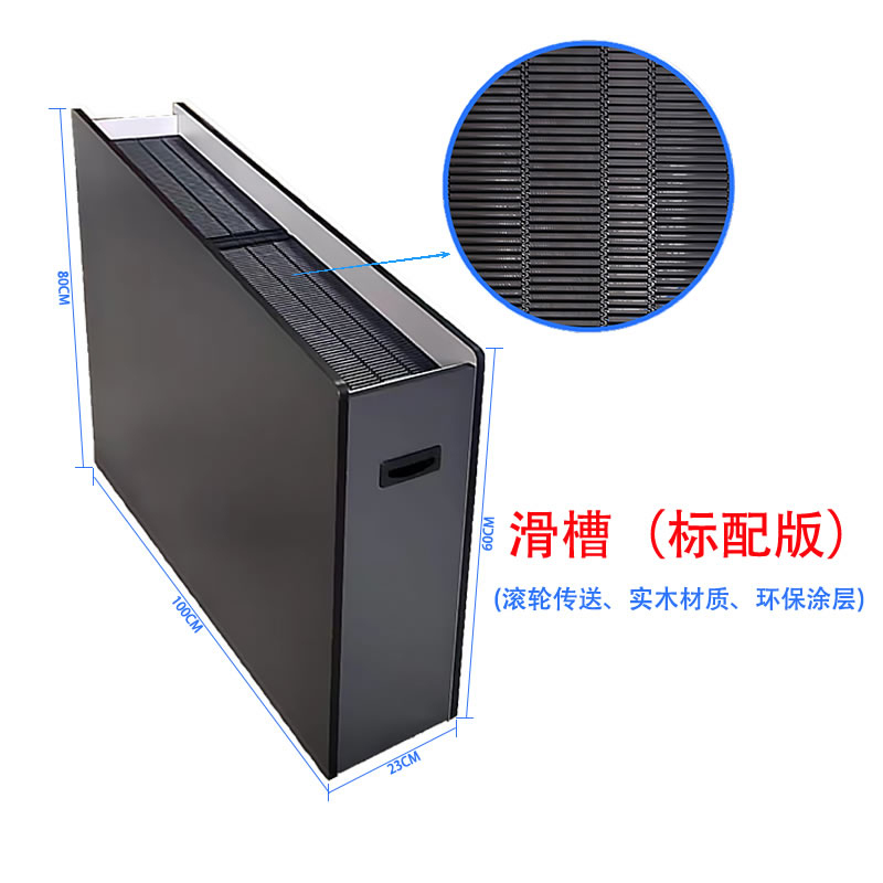 滑槽（标准版）