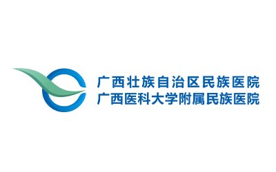 广西民族医院