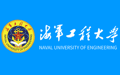 海军工程大学