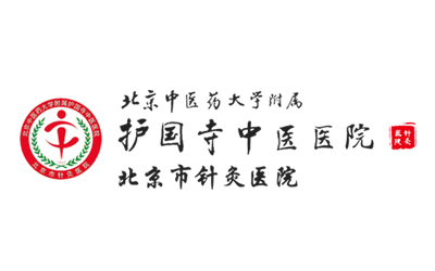 护国寺中医医院