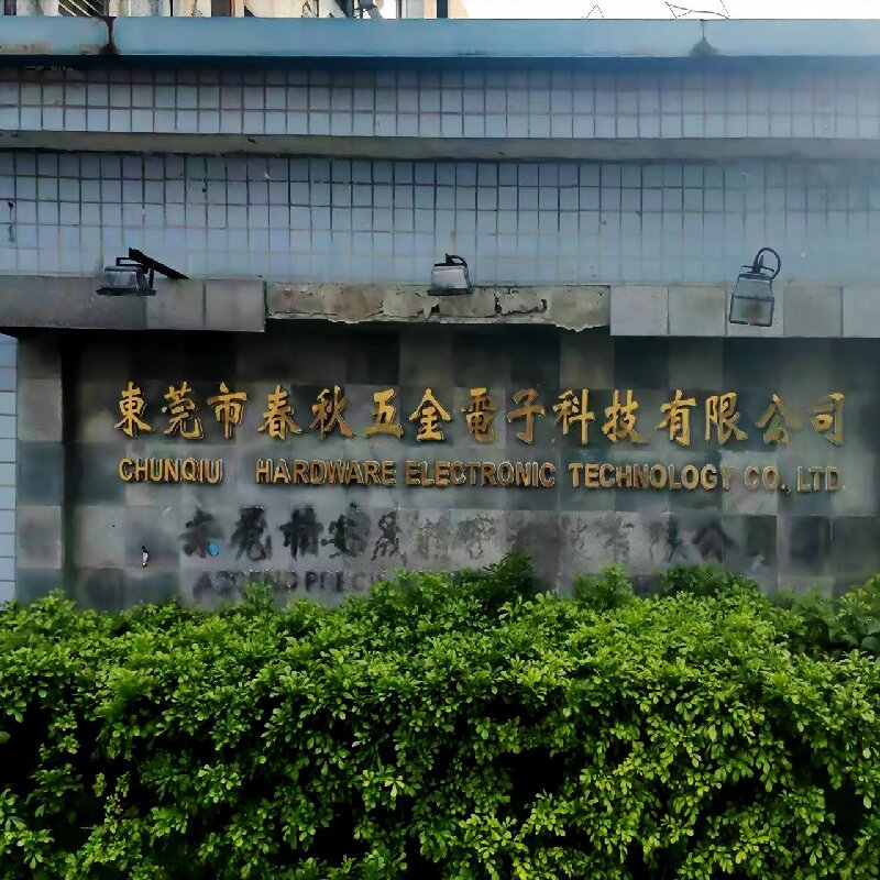 东莞市春秋五金电子科技有限公司