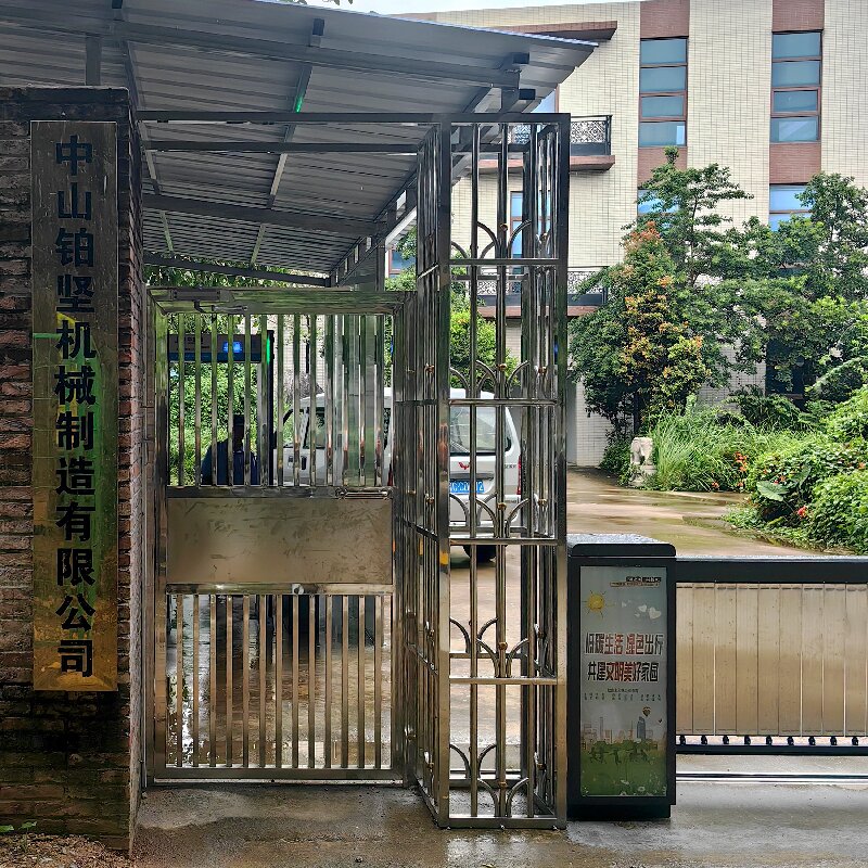 中山市信特机械设备有限公司